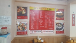 손큰할매순대국 홍제간호대점