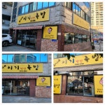 최가네이기족발 광주본점