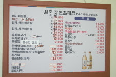 장안할매집
