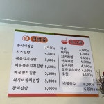 송이네김밥