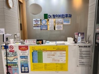 닥터정이비인후과의원