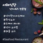 서해식당