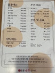 통통숯불갈비