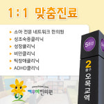 키우미한의원 목동