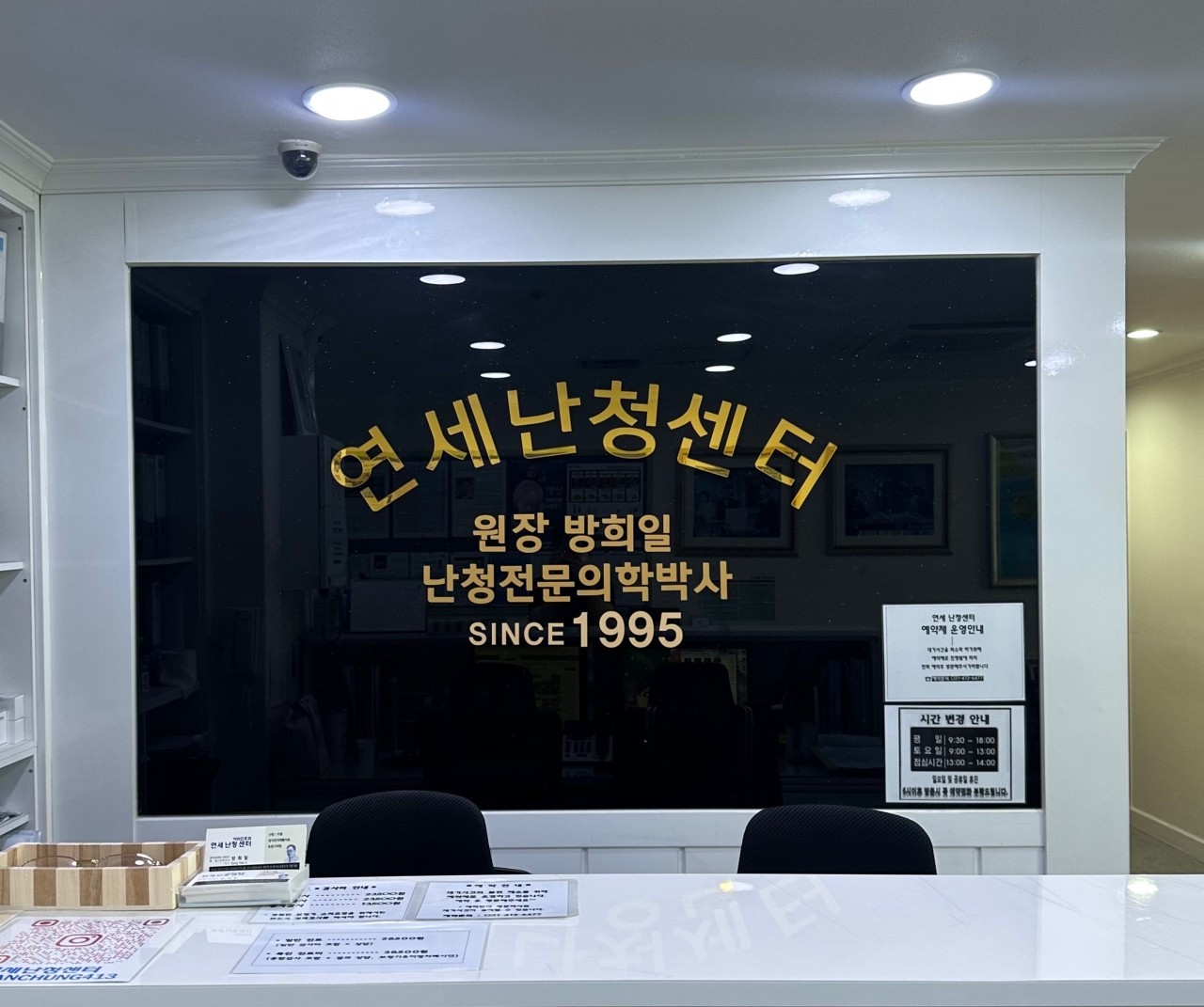 연세난청센터 안산보청기