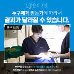 서울삼성치과의원