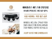 헤어폴리스
