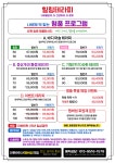 힐링테라피