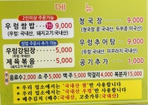 산들애밥상