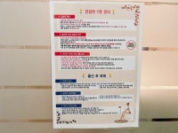 로얄사임당산후조리원 천왕점