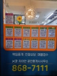 자이안부동산중개사무소