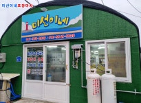 미선이네포장마차