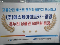 에스제이렌트카 안양지부