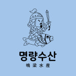 명량수산포차