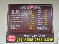 울릉도엉겅퀴흑염소