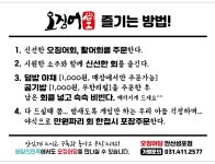 오징어당