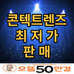 으뜸50안경 인천아라점