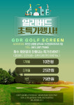 남악GDR골프아카데미
