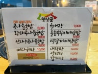 완산골명가 가산점