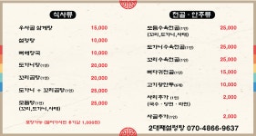 2대째설렁탕