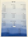 활어장군