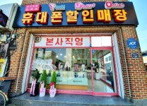 바른모바일 봉동점