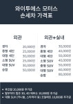 와이투에스모터스 올댓 인천점