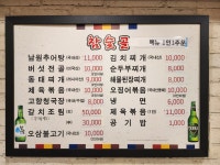 참숯골