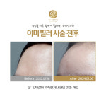 라디앙의원 구리본점