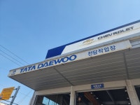타타대우상용차 자일김해서비스