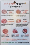 양파식당 본점