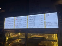 한옥집고깃간