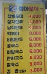 정아분식