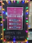 모범닭발앤오돌뼈 수원본점