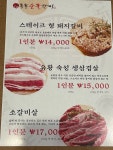통통숯불갈비