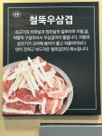 철뚝집 목포옥암점