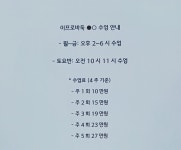 이프로바둑교습소