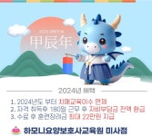 하모니요양보호사교육원 미사점