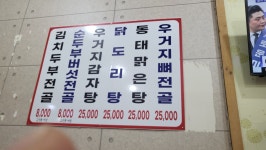 엄마손 시골밥상