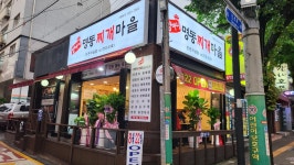 양마니명동찌개마을 인천석남점