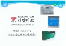 태양테크