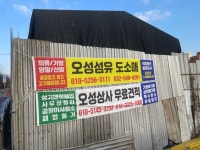 오성상사