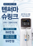 봄피부과의원