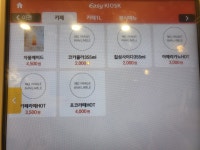 잇쇼타코야끼 화도점