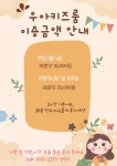 우아키즈룸