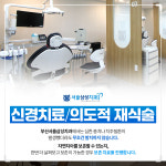 서울삼성치과의원