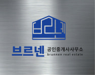 브르넨공인중개사사무소