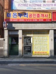 더온누리공인중개사사무소