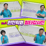 안전자동차운전전문학원