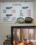 추부추어탕